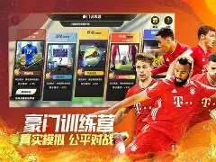 欧冠历史五大豪门